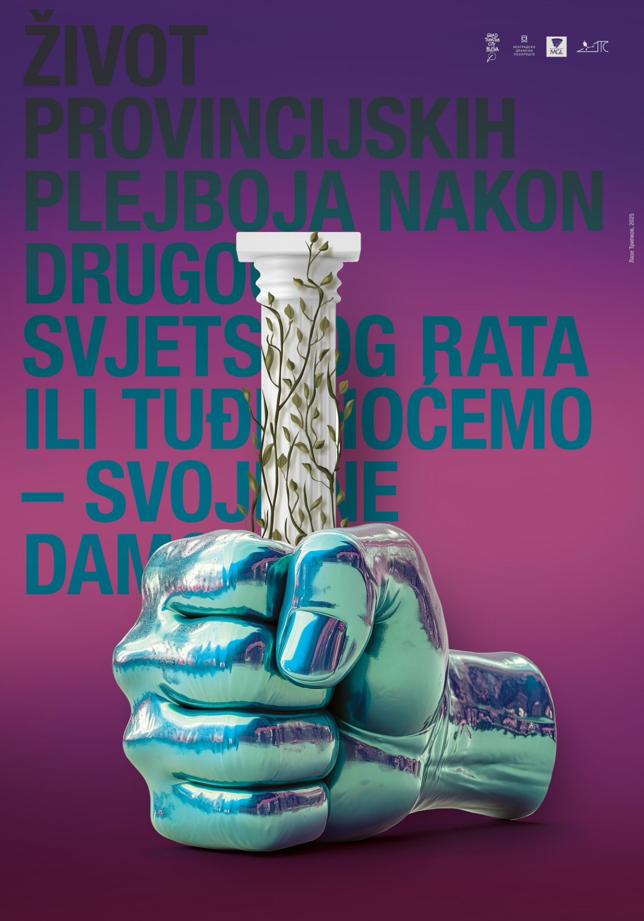 Život provincijskih plejboja nakon Drugog svjetskog rata ili Tuđe hoćemo – svoje ne damo